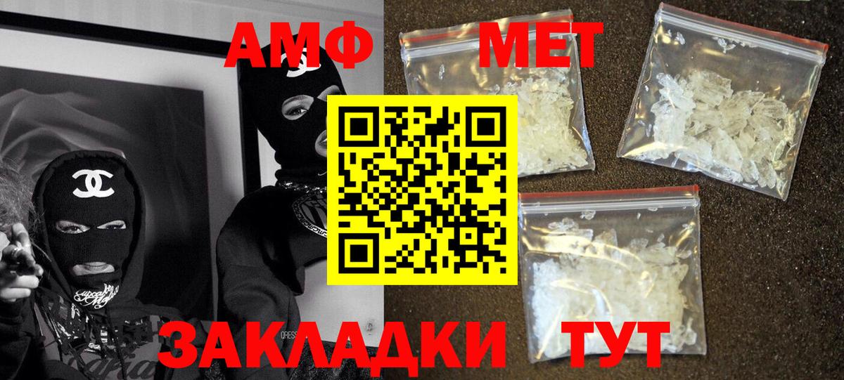 Амфетамин  Вход с VPN  Свободный  Амфетамин 97% 