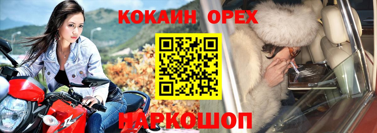 КОКАИН Перу  Вход с VPN  Свободный 