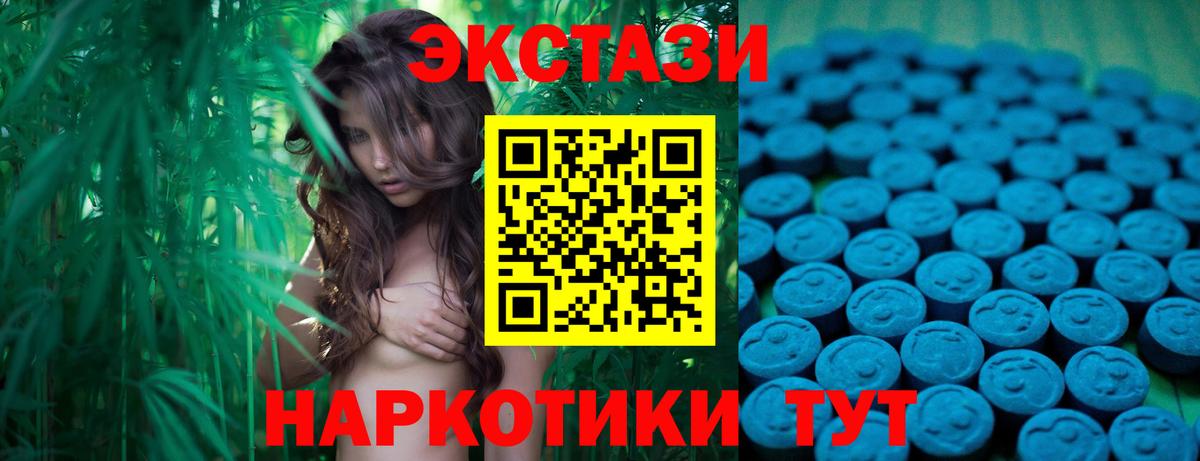 Ecstasy 280 MDMA  Экстази  Свободный  ЭКСТАЗИ 300 mg  Вход с VPN 