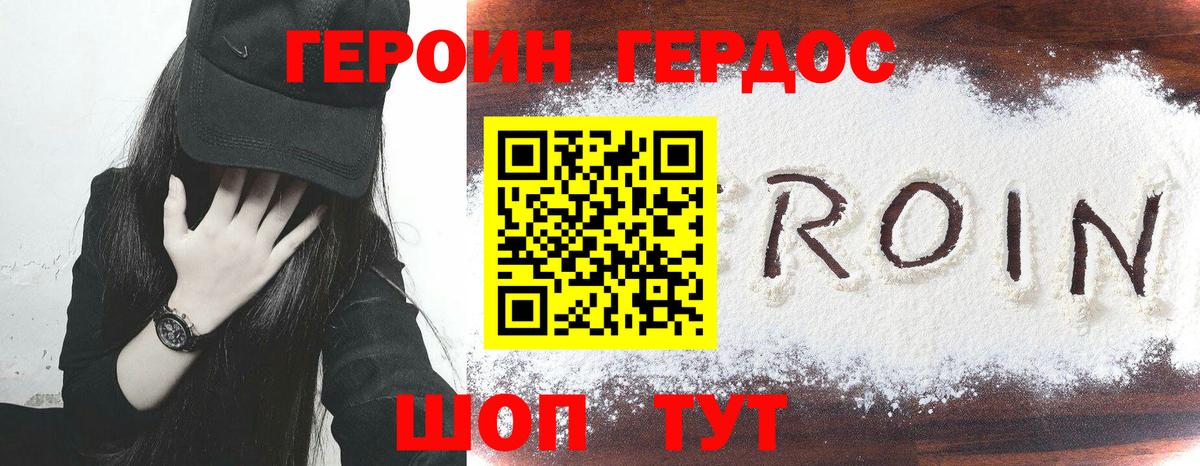 Героин VHQ Свободный