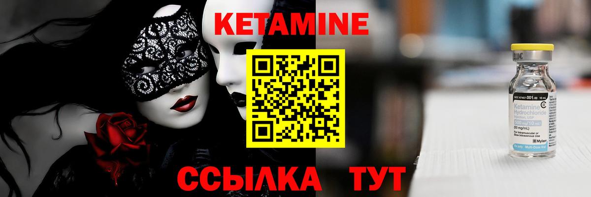 Свободный  КЕТАМИН ketamine  Кетамин VHQ  Вход с VPN 