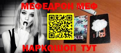 мяу мяу кристалл Новокубанск