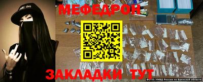 мяу мяу кристалл Новокубанск
