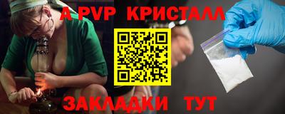 мяу мяу кристалл Новокубанск
