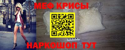 мяу мяу кристалл Новокубанск