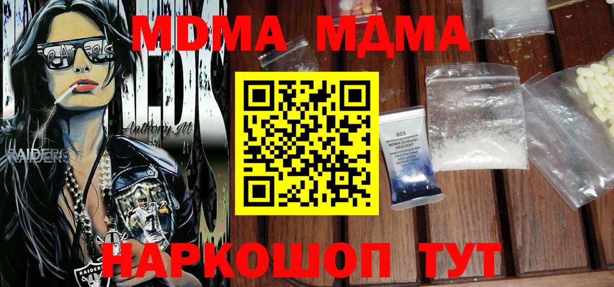 MDMA Molly Свободный