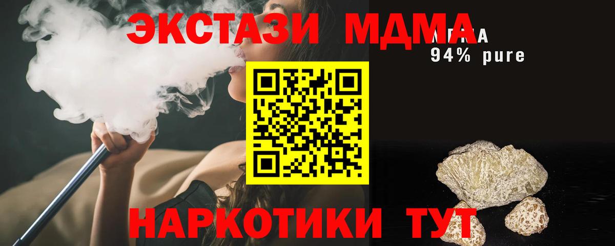Свободный  MDMA crystal  Вход с VPN  МДМА crystal 