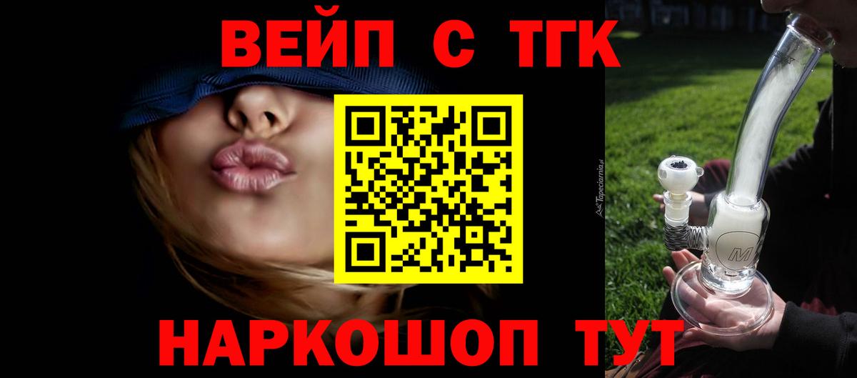 Свободный  ТГК гашишное масло  Вход с VPN 