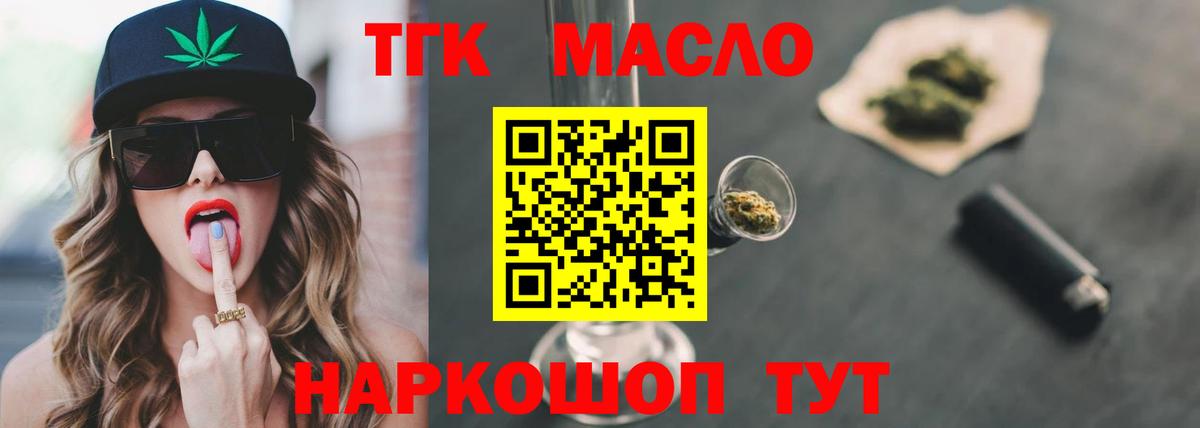 ТГК Wax Свободный